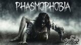Horror Games Today || Phasmophobia and Devour || Fun Pannalam Vaanga #ucg #pcgamers