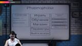 Phasmophobia !РП [Beta-server-EU] [18+] #81