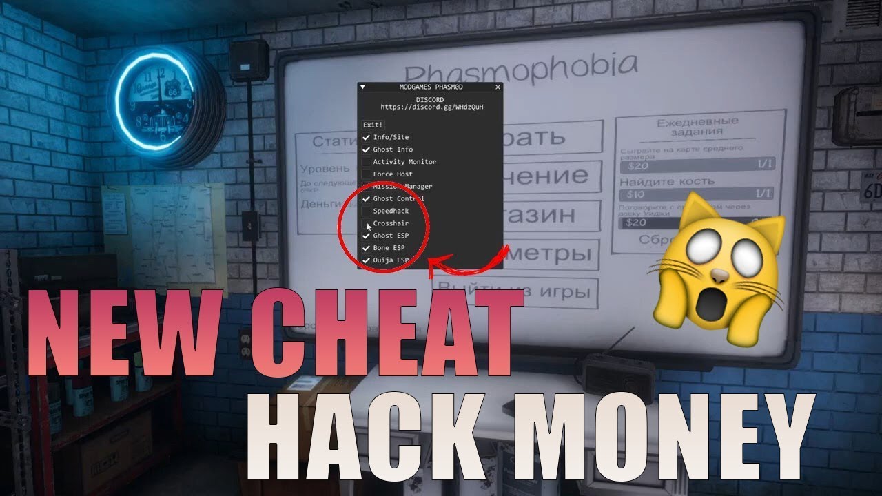 Phasmophobia menu. Phasmophobia читы. phasmophobia hack mod menu. phasmophobia hack.