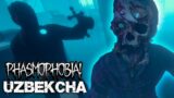 Phasmophobia uzbekcha / O'ZBEKCHA LETSPLAY / UZBEKCHA O'YINLAR
