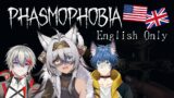【Phasmophobia】There's something weird in the neighborhood. Who're you gonna call? 【English-only】