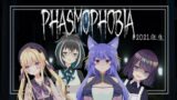 【Phasmophobia】冷静沈着な名探偵ルルンの出番かな【#2021年生】