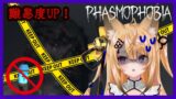 【Phasmophobia】最近難易度がアップしたらしい幽霊調査員バイト【来音こくり/AXEL-V】