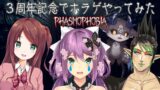【phasmophobia】3周年記念にホラゲやってみた【にじさんじ/桜凛月】