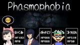 【Phasmophobia Lv260】ガッチさんと後藤くんと久しぶりの合同調査だ！！！