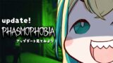 【Phasmophobia 】UPDATE!【#天野ピカミィ / #pikamee 】