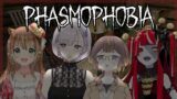【Phasmophobia】 I'M NOT READY TO FACE NEW PHASMO….【Pavolia Reine/hololiveID 2nd gen】
