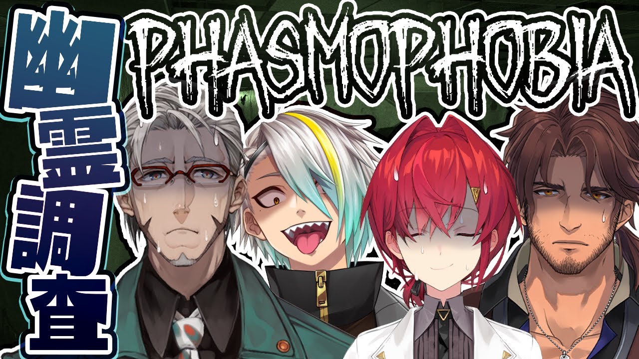 【Phasmophobia】はじめての幽霊調査！つまりはホラーゲーム！！！ #ゲラゲラ幽霊調査【アンジュ・カトリーナ視点／ベルモンド・バンデラス／アルランディス／歌衣メイカ／にじさんじ】