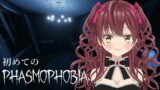 【Phasmophobia】初めての幽霊調査👻【ローズ・ロアンヌ/Land project】