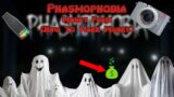 Phasmophobia How To Make Money Fast (Money Farm)