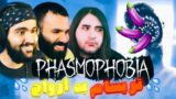 Phasmophobia |🍆💦 تریسام به ارواح