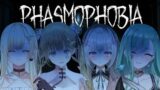 【Phasmophobia】ぶいすぽ幽霊探査部【ぶいすぽっ！/英リサ】