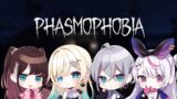 【Phasmophobia】幽霊を探す旅….w/すみれ先輩.なずな先輩.ミミ先輩【ぶいすぽっ！/ 藍沢エマ】