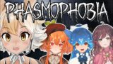 【Phasmophobia】Collab with Mio, Bao, Kaheru!【#Coyote / #KemoV】