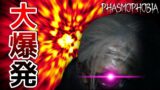 【Phasmophobia】" ポルターガイスト "が物を爆発させるところを見たい！！【検証】