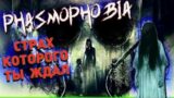 СТРАХ КОТОРОГО ТЫ ЖДАЛ ▶ Phasmophobia | #18