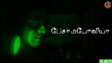 பேசமாபோவியா Phasmophobia Tamil Horror Multiplayer Live Tamil Gaming