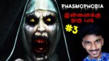The Scariest Game Ever!! Phasmophobia with Friends PART 3 – STG – LIVE 🔴
