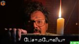 பேசாமபோவியா Phasmophobia Tamil Horror Multiplayer Live Tamil Gaming