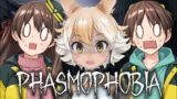 【Phasmophobia】Collab with Akira and Makoto Misaki【#Coyote / #KemoV】