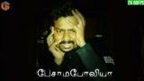 பேசாமபோவியா Phasmophobia Tamil Horror Multiplayer Live TamilGaming
