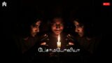 🔴பேசாமபோவியா Phasmophobia Tamil Horror Multiplayer Live Tamil | #trending #phasmophobia