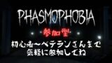 【Phasmophobia】Lv1,000目指して参加型幽霊調査【ファズモフォビア】