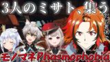 【Phasmophobia】３人の葛城ミサトに囲まれる碇シンジの幽霊調査【犬山たまき/猫瀬乃しん/える/風見くく】