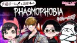 【Phasmophobia Lv641】ガッチさんを囲む声優たちフォビア【ガッチマンV/白熊寛嗣/後藤ヒロキ】
