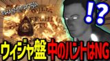 【Phasmophobia】ウィジャ盤使ってる最中にハント起きたら焦るよね【実況】