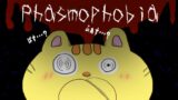 【Phasmophobia】ソロフォビア怖え！！リスナあああああああ！！【リアルカ】