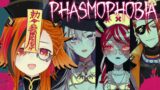 【Phasmophobia】レベルだけは達者なのでアイテム全部奢ります。【Kureiji Ollie/飯田ぽち。/Axel Syrios/風見くく】