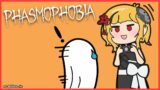 【Phasmophobia】this week quest is【Kaela Kovalskia / hololiveID】