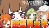 【Phasmophobia】今日は驚かない！たぶん！【日ノ隈らん /ななしいんく】