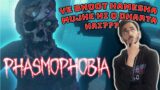 Phasmophobia | Anstyce Gaming  #phasmophobia #livestream