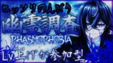 【#Phasmophobia】Ⅱ-17lv～ヒッソリのんびりとLv上げ幽霊調査【VTuber】新章・調査記録：15