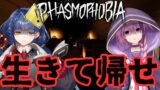 【Phasmophobia】元Lv12000は新米調査員を生きて帰せるのか【Vtuber】ファズモ/ファスモ/幽霊調査