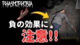 【Phasmophobia】呪いのアイテム猿の手の負の効果で事故がおきましましｗ【ファズモフォビア】