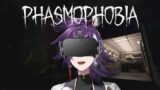 【Phasmophobia】BUT THIS TIME ON VIRTUAL REALITY BABY! (open invite)