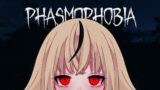 【phasmophobia】ひとりぼっちの幽霊調査！幽霊と友達になるか〜…【蜜樹める/Vtuber】