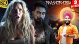PYAASI CHUDAIL in PHASMOPHOBIA with Sukhchain | Live Multiplayer Gameplay