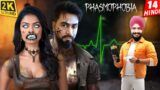 PYAASI DAAYAN in PHASMOPHOBIA with Sukhchain | Live Multiplayer Gameplay
