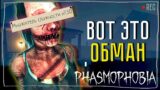 ВОТ ТАК НЕЗАДАЧА ► ФАЗМОФОБИЯ СОЛО КОШМАР БЕЗ УЛИК | PHASMOPHOBIA