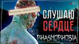 НАСТРОЙКИ КАК У INSYM ► ФАЗМОФОБИЯ СОЛО КОШМАР БЕЗ УЛИК | PHASMOPHOBIA