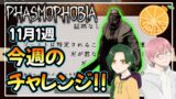 【 #Phasmophobia 】幽霊なんてないさ！幽霊なんて嘘さ！【LIVE配信】