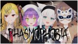 【Phasmophobia】The Ghosts Will Not Escape Us👻 4人で幽霊調査👻【hololive ID 2nd Generation | Anya Melfissa】