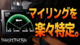 【Phasmophobia】Tier3指向性マイクが『 マイリング特攻 』アイテム過ぎて特定余裕でした【実況】