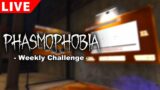 【Phasmophobia】もちろんウィークリーチャレンジですよね