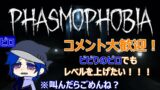 【Phasmophobia】ビビりのピロが1人で幽霊調査！！！『レベル 46』