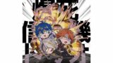 【Phasmophobia】自爆信号機で幽霊調査【夕刻ロベル/歌衣メイカ/レオス・ヴィンセント】